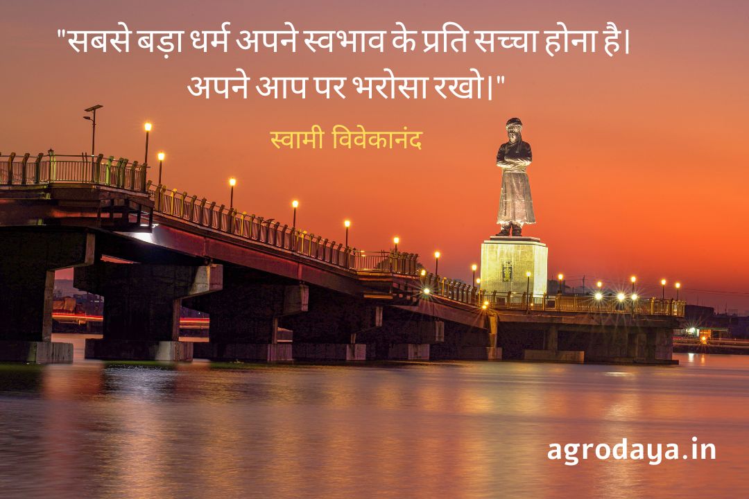 swami vivekananda quotes in hindi