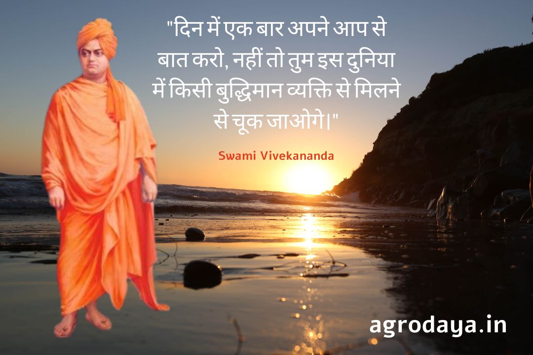 swami vivekananda quotes in hindi