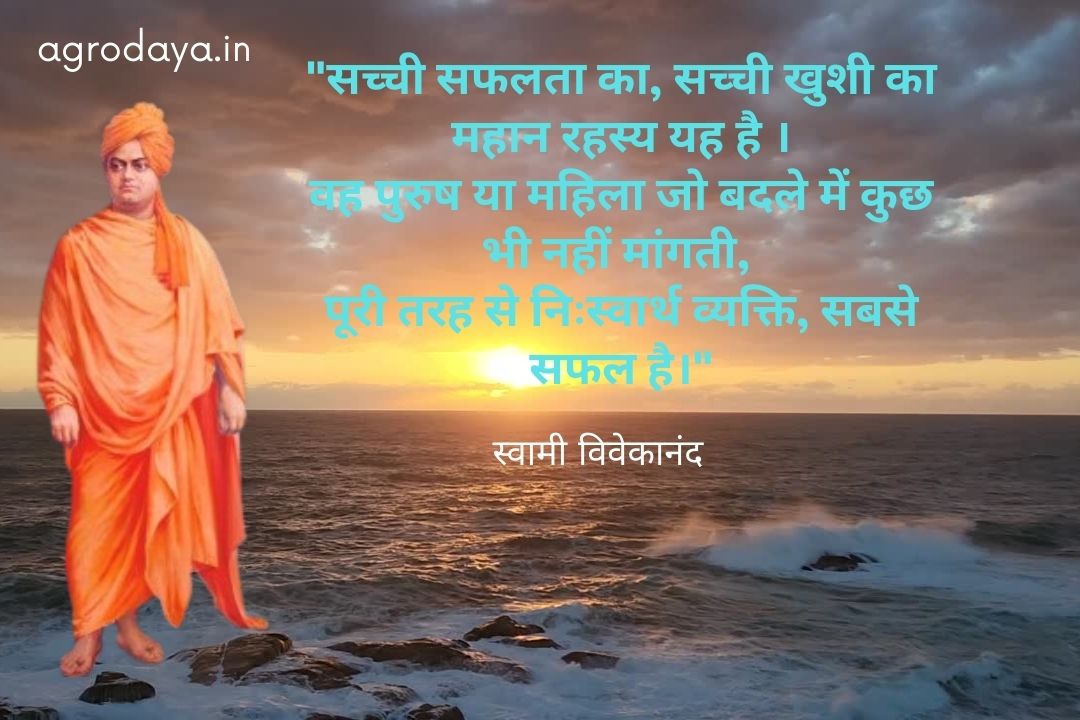 swami vivekananda quotes in hindi