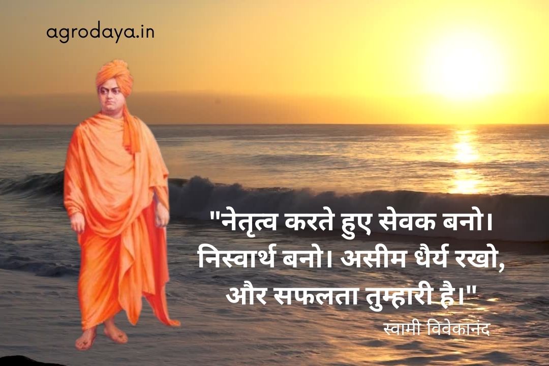 swami vivekananda quotes in hindi