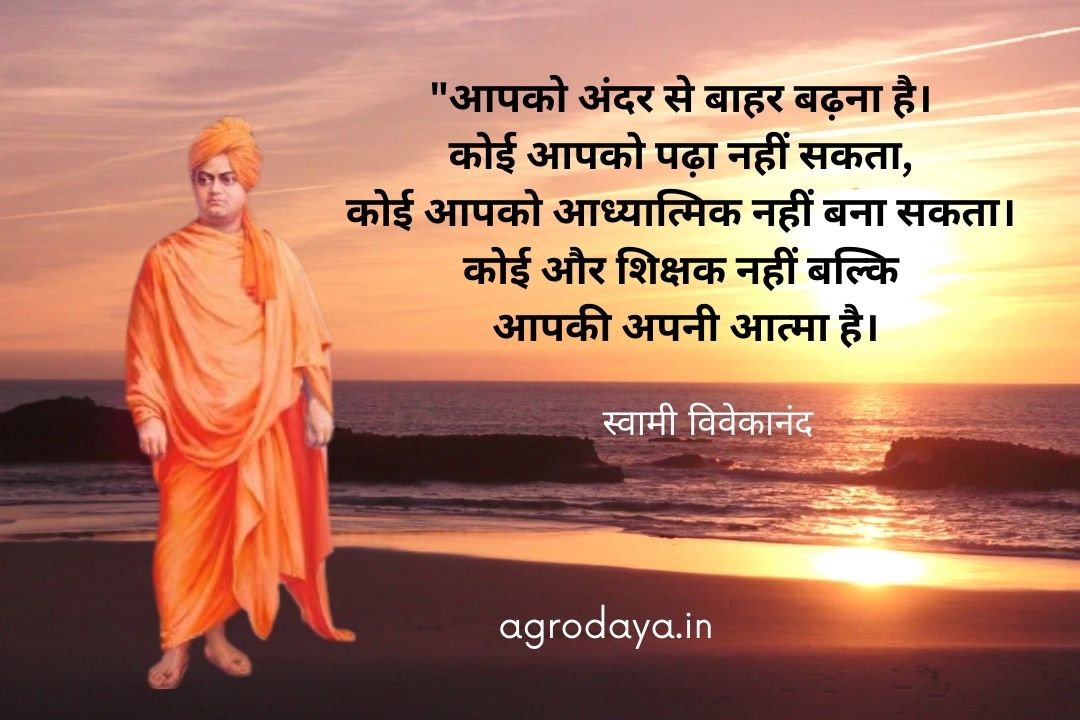 swami vivekananda quotes in hindi